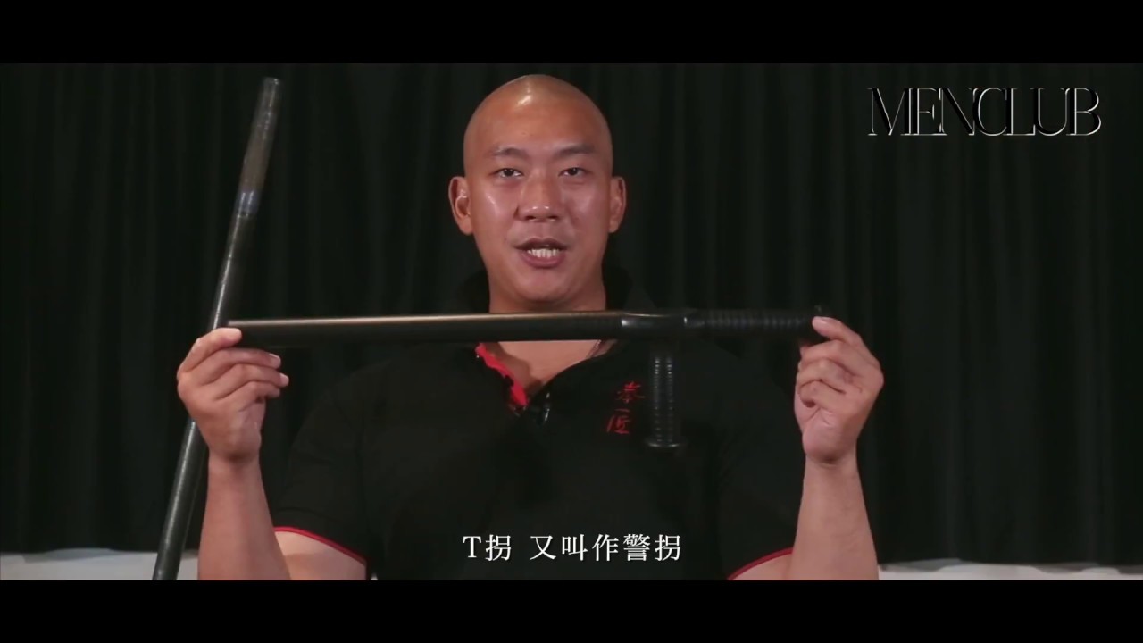 【現代武器系列 - T拐】