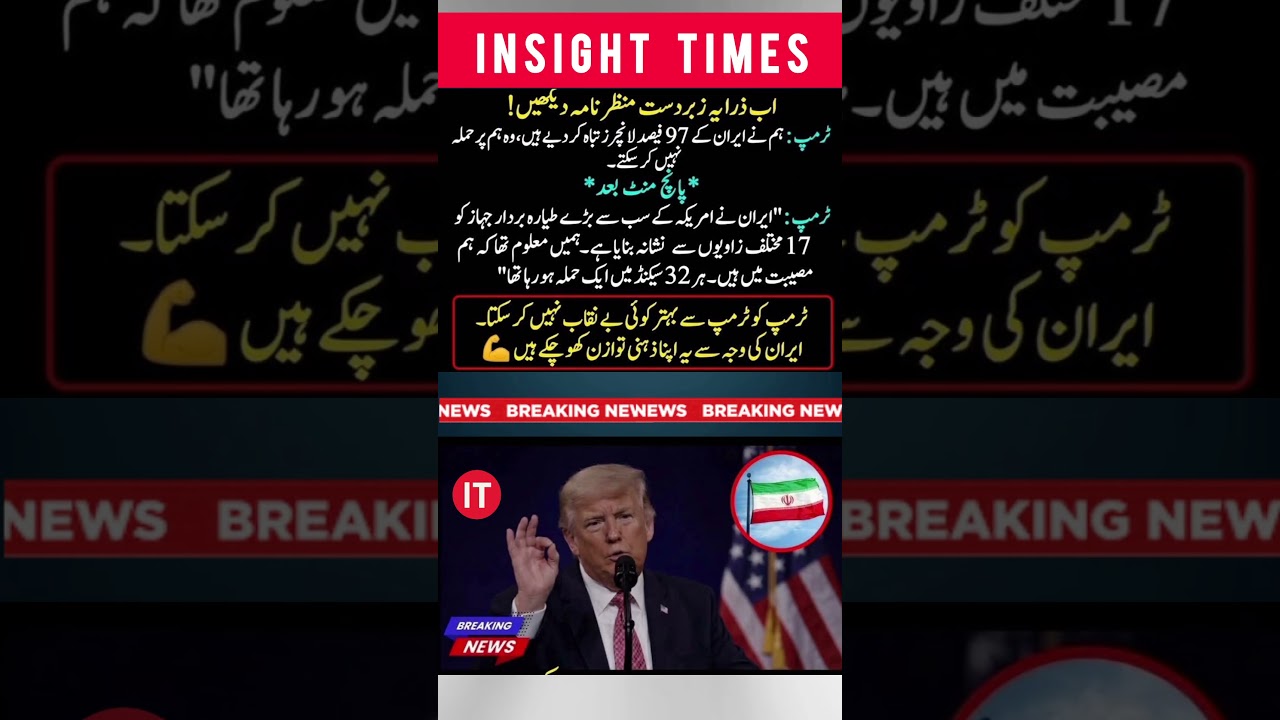 30 March Global Crisis: Iran-Israel War News Today & Pakistan News Headlines Live | InsightTimes