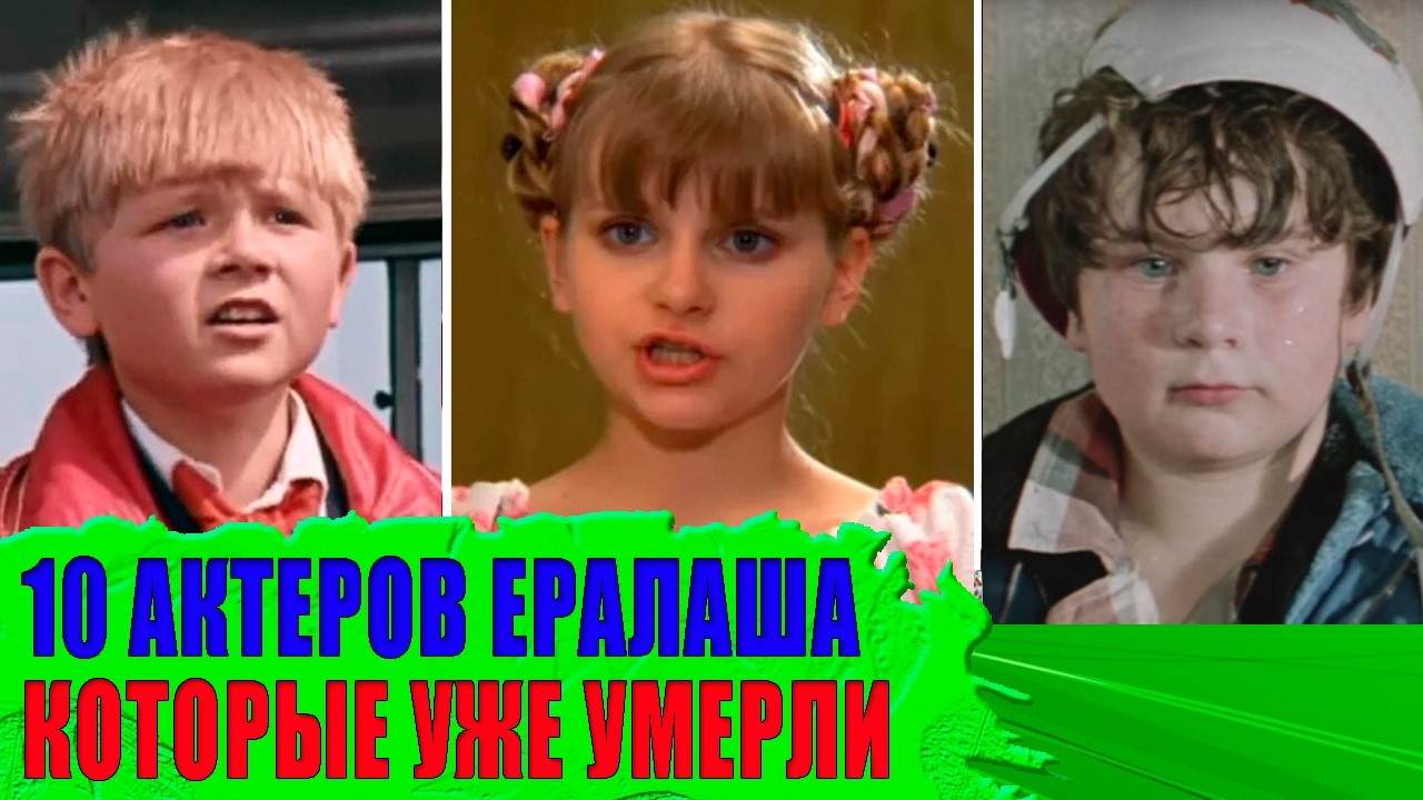 Многим не было и 30: УМЕРШИЕ актеры киножурнала 