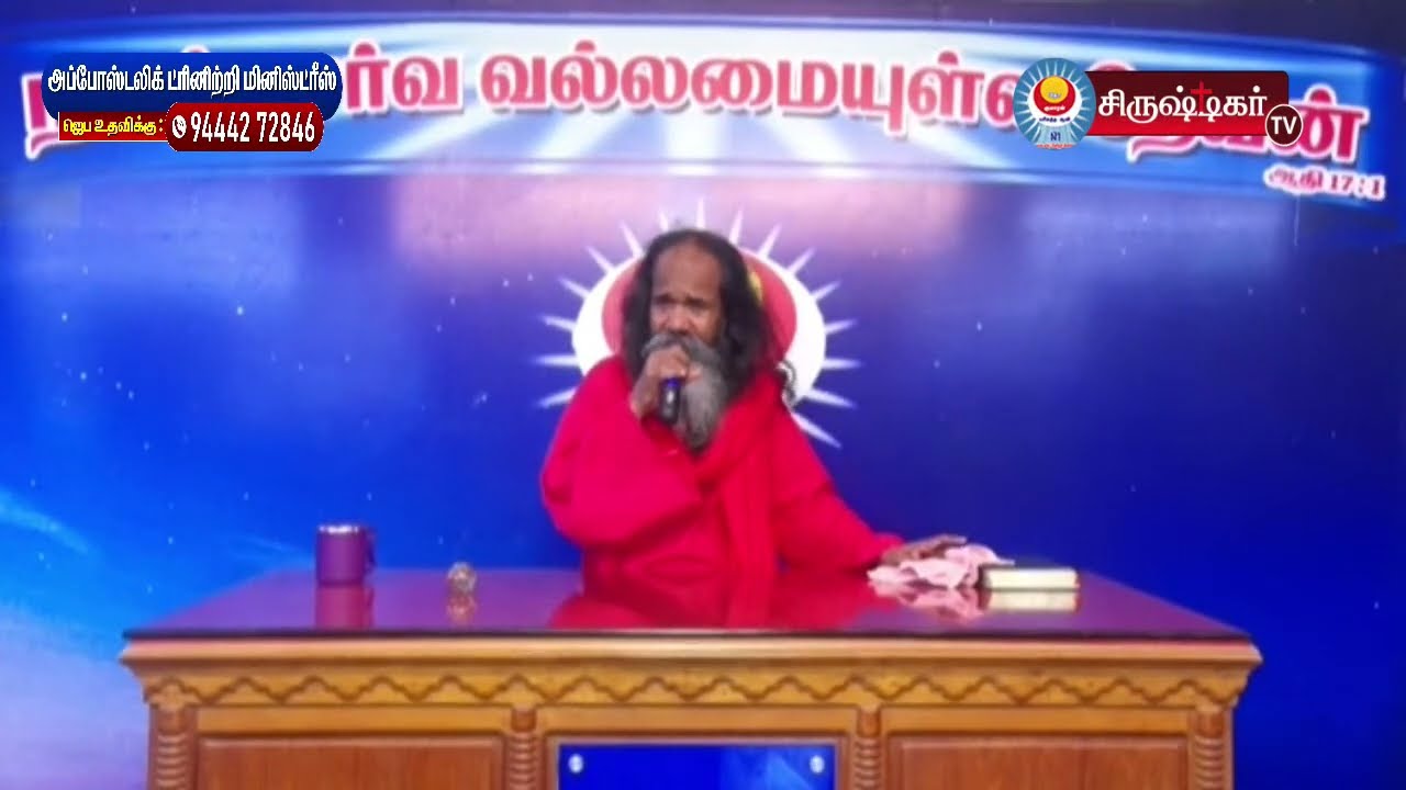 Prayer Meeting | Palliyadi | Apostle Sadhu Sobitharaj | Apostolic Trinity Ministries |