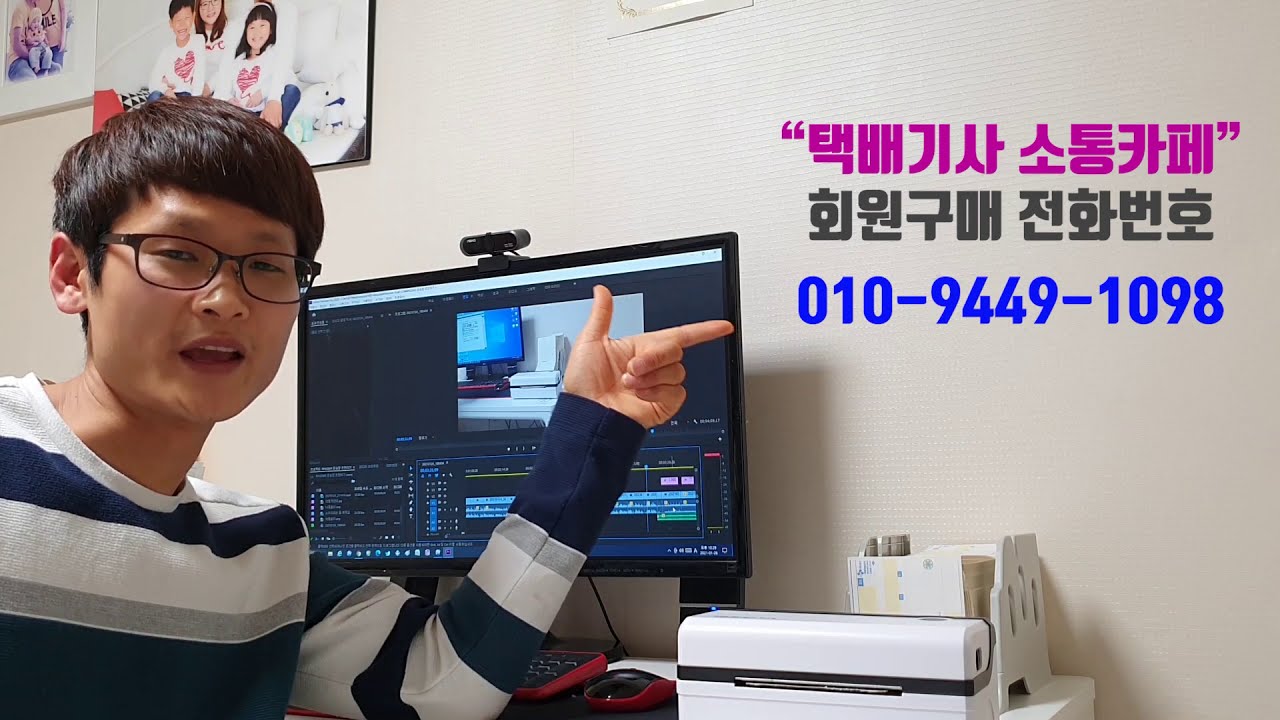 고급형 택배운송장 RP420KR 프린터 기획전