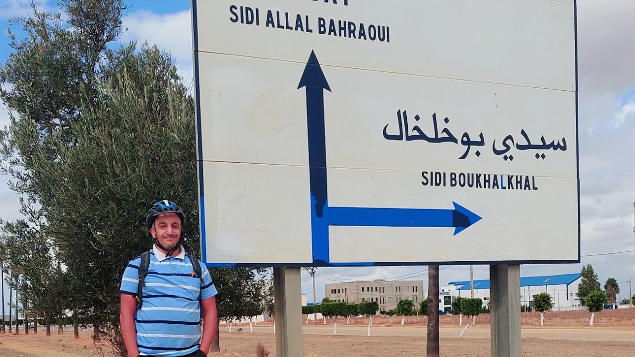 سيدي علال البحراوي،  الكاموني،  جولة سريعة