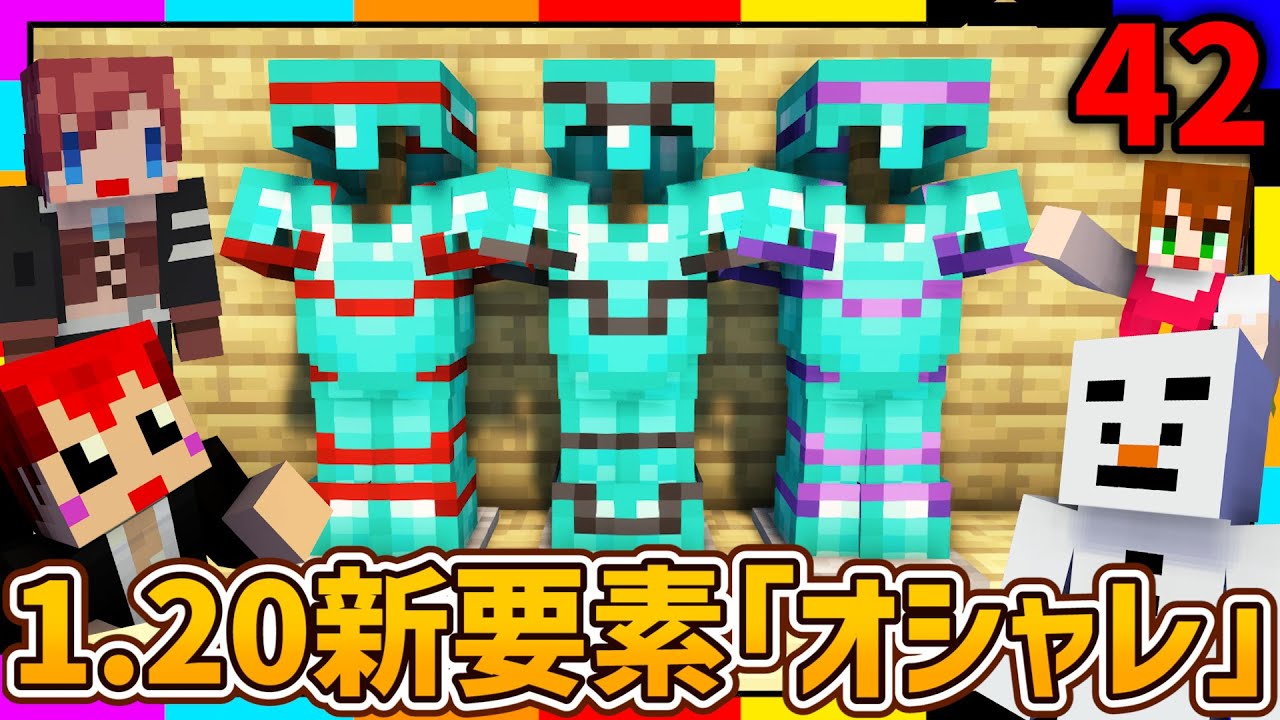 【マイクラ】新ゲーム!?あかがみんなのゴルフ＆新要素の鎧【あかがみんクラフトGO/赤髪のとも/マインクラフト】#42