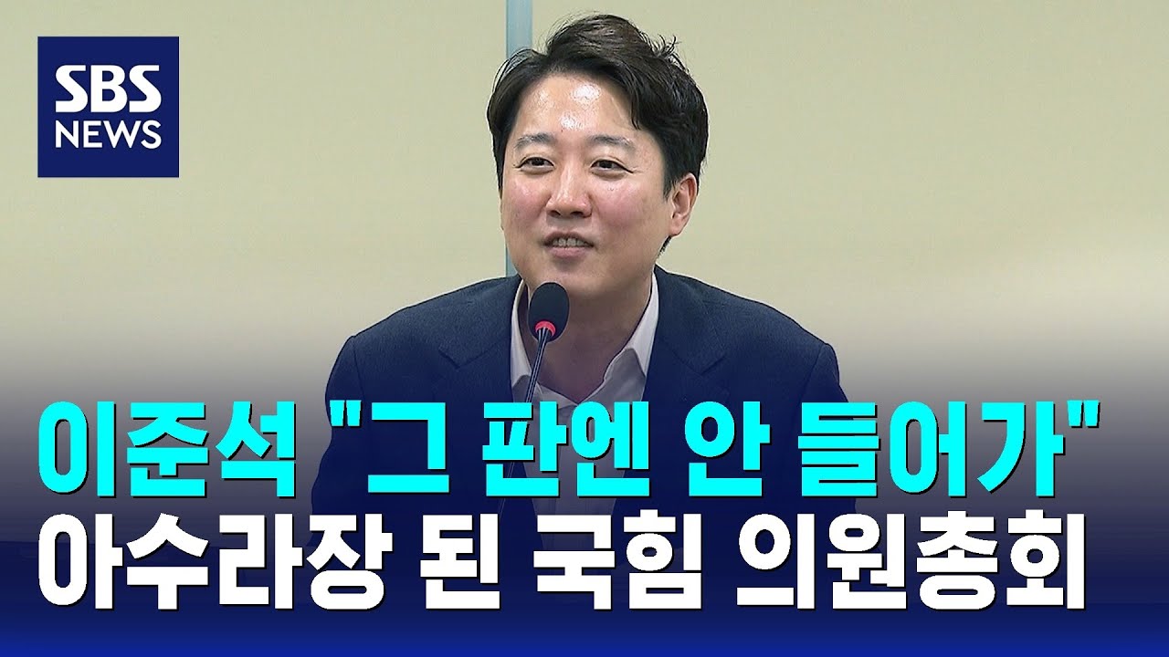 이준석 