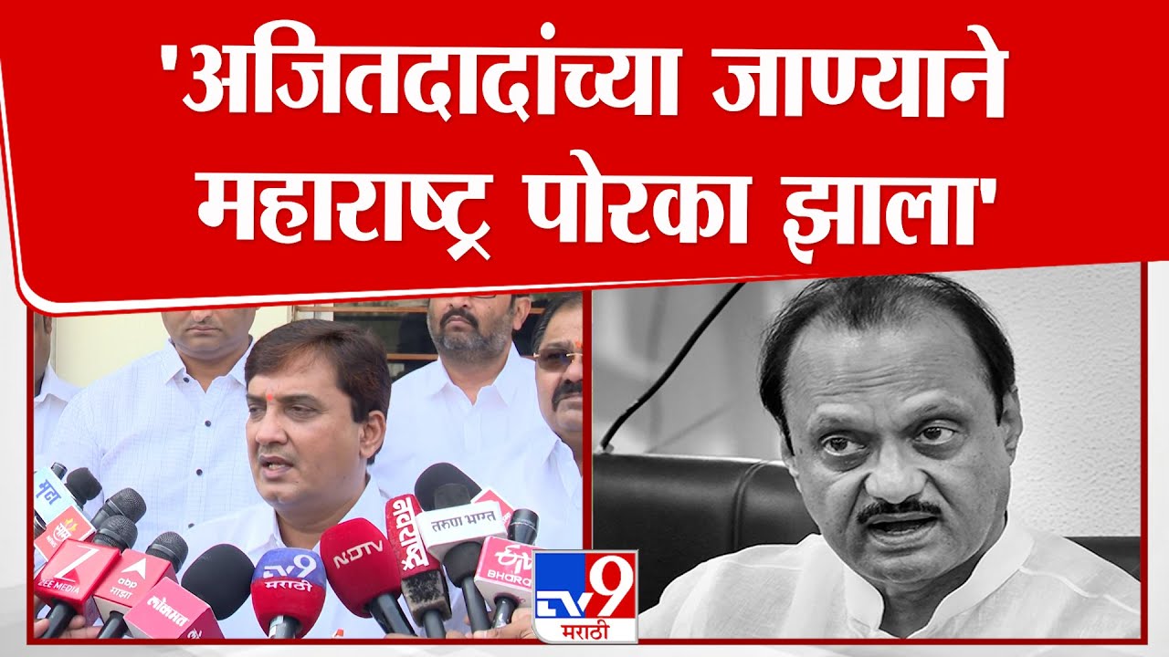 Dhananjay Mahadik On Ajit Pawar | 'अजितदादांच्या जाण्याने महाराष्ट्र पोरका झाला'