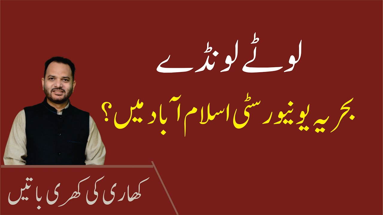 Amazing Progress of Science & our Attitude | Urdu Motivational Lecture | Abid Iqbal Khari