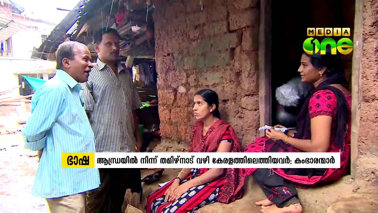 Njanga Ninga |   Nilambur Chungathara (Episode 13)