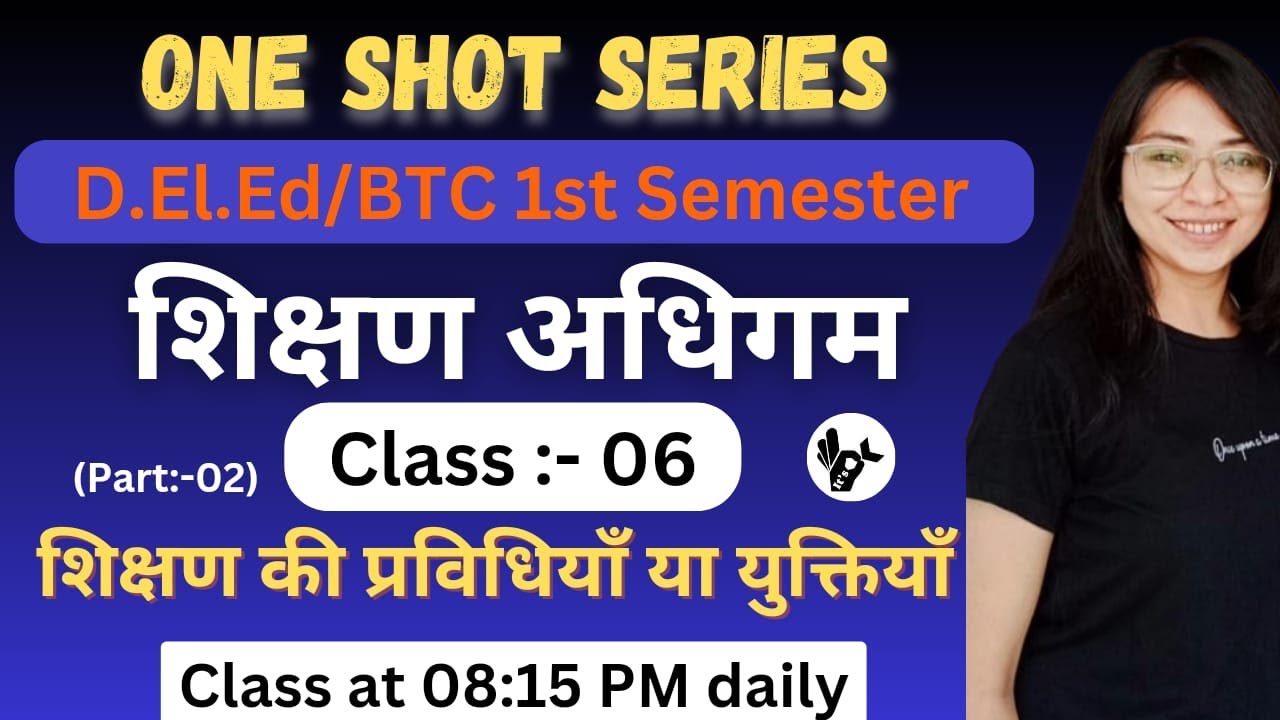 UP DElEd 1st Semester Shikshan Adhigam Class/Chapter-05,Class-06/Deled First Semester Classes