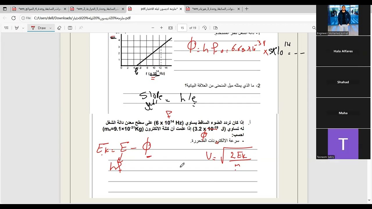 صف 12 ليله الاختبار 3
