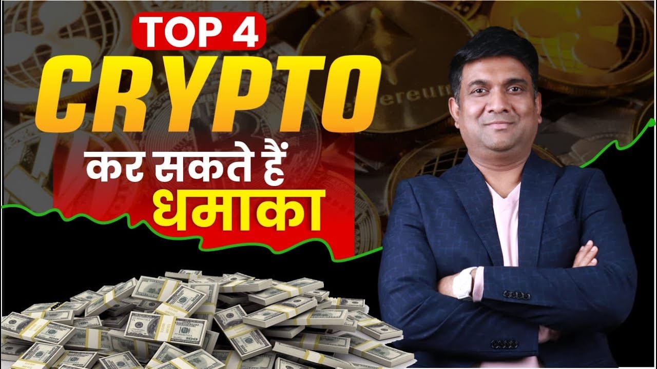 Top 4 Crypto 2025 | Best Crypto Investment For Beginners | Bitcoin, Ethereum, Solana, XRP