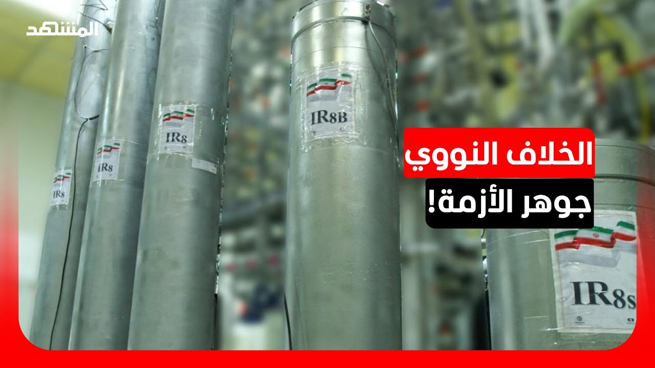 الخبير بالشؤون الأميركية عقيل عباس: الحصار البحري أقوى سلاح لواشنطن ضد طهران