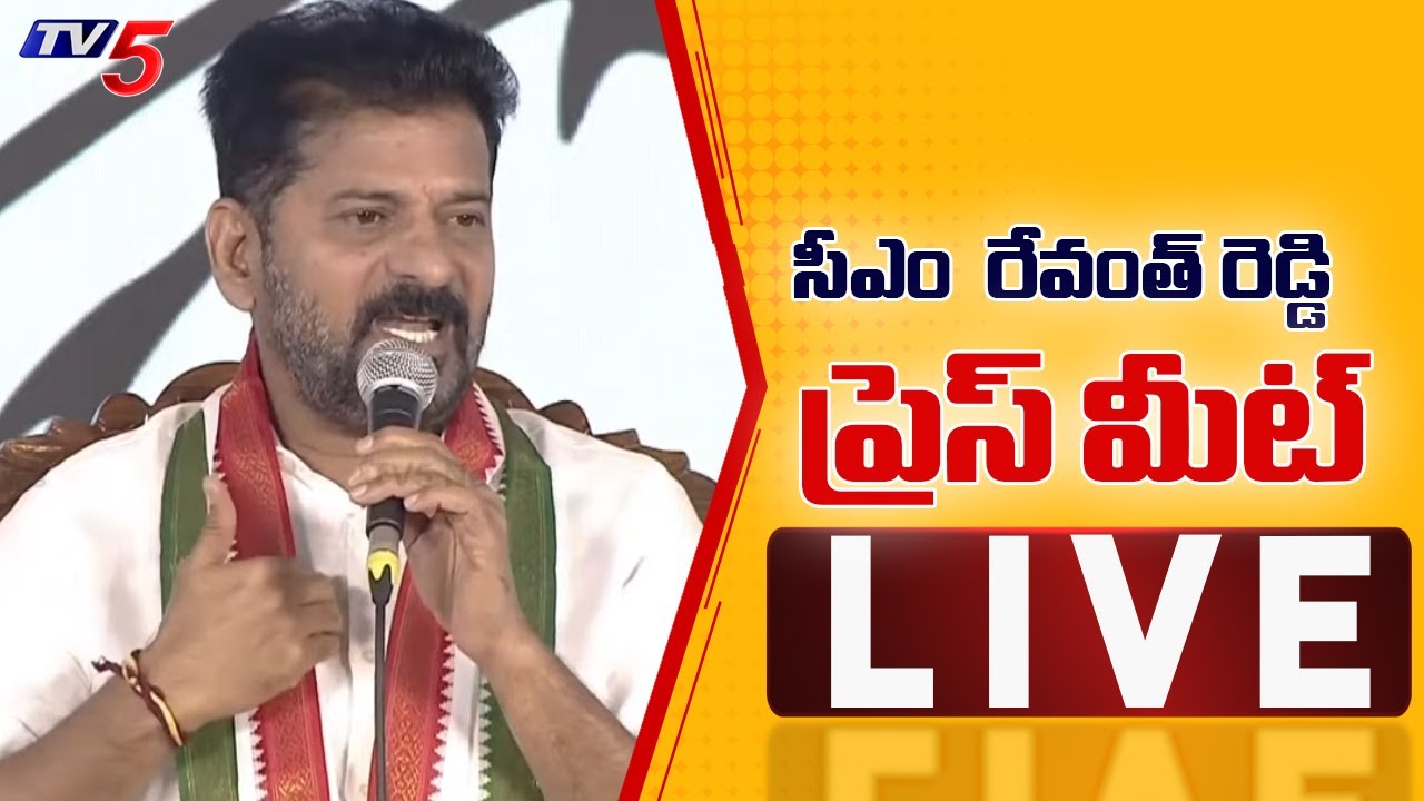 LIVE : CM Revanth Reddy Press Meet | Jubilee Hills By Election | TV5 News
