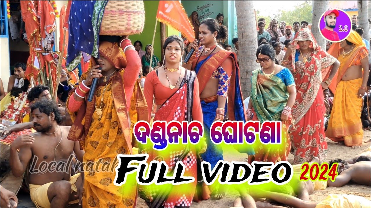 🚩🚩 danda nacha 2024 || dhuli danda comedy || danda nacha ghotana full video || local nataka 2.0 🫣🥰
