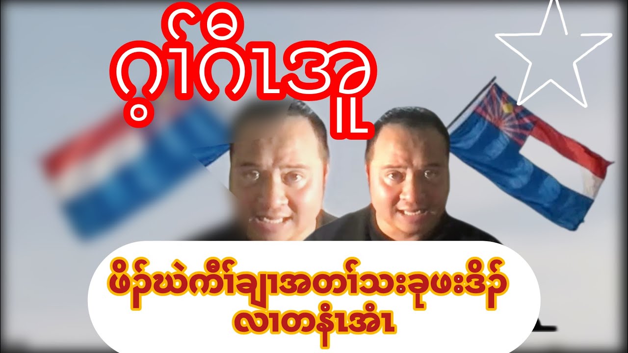 ထံကီၢ်အိၣ်ပှဲၤဘ့ၣ်လၢကဆီၣ်ထွဲကီၢ်သူလ့ၤတၢ်သဘျ့လဲၣ်