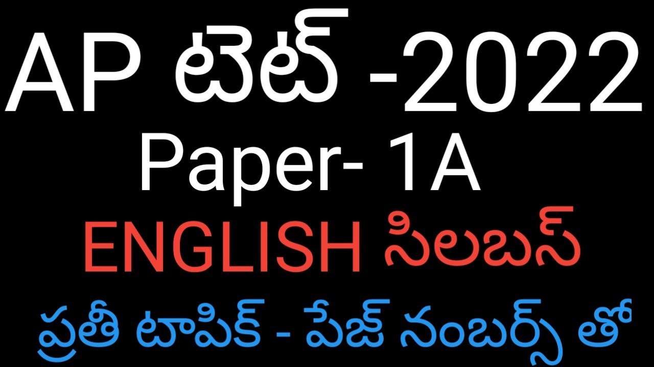 Ap tet paper-1A English syllabus with page numbers #tet #aptet #aptetenglish