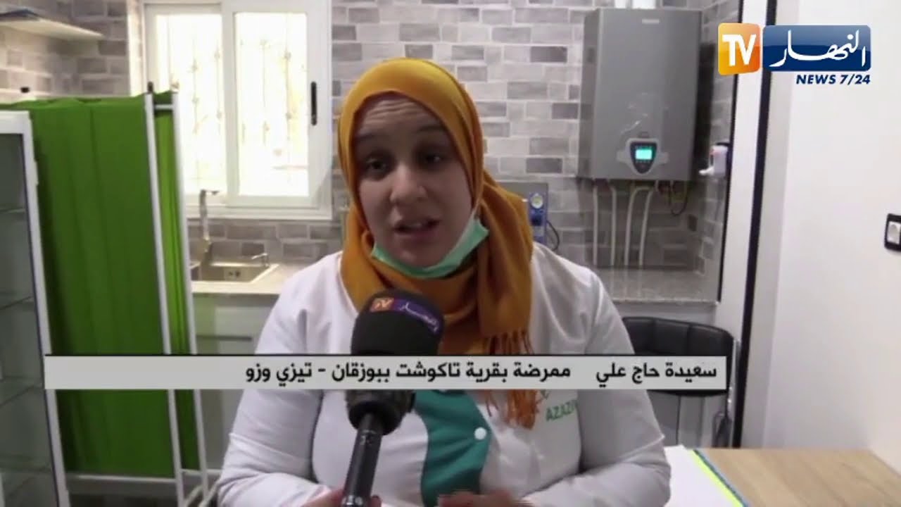 تيزي وزو: تشييد قاعة علاج بفضل سواعد وتضامن قاطنو قرية تاكوشت