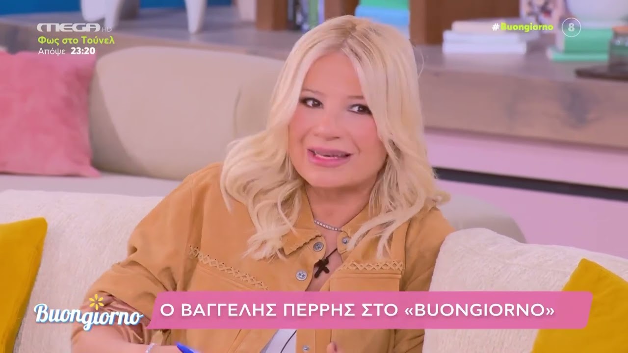 Καλεσμένος στην παρέα του Buongiorno ήταν ο Βαγγέλης Περρής.