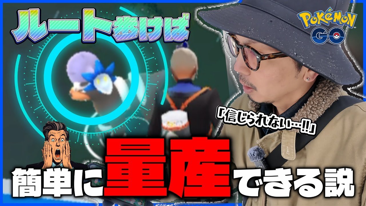 【ポケモンGO】まさか過ぎる展開に・・・！！ルートを歩くとキラーメはどのくらい出現するのか！？初日のルート調査で衝撃の事実が明らかに・・・！！【洞窟の奥】