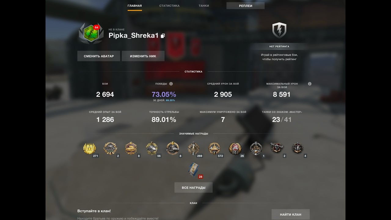 Ивент + Mad Games🔥Wot Blitz🔥