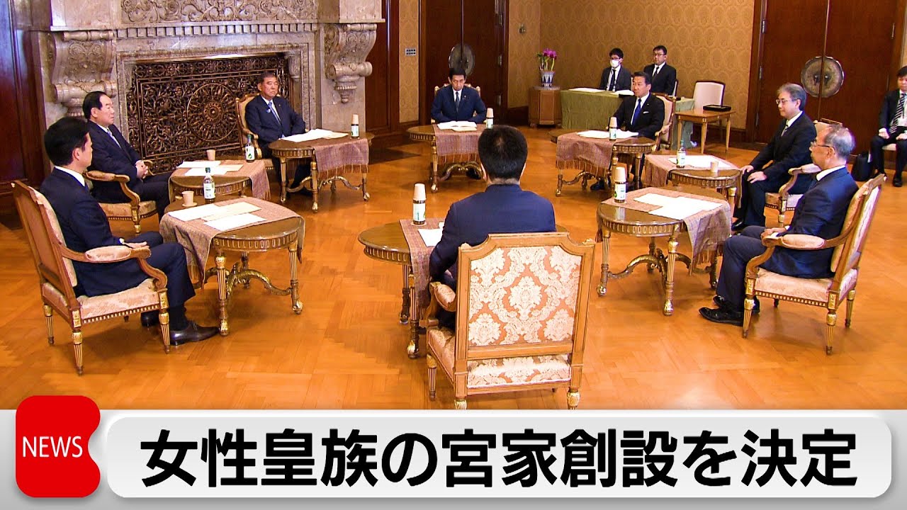 新しい宮家「三笠宮寛仁親王妃家」が誕生　当主は信子さま　三笠宮家は長女彬子さまが当主に