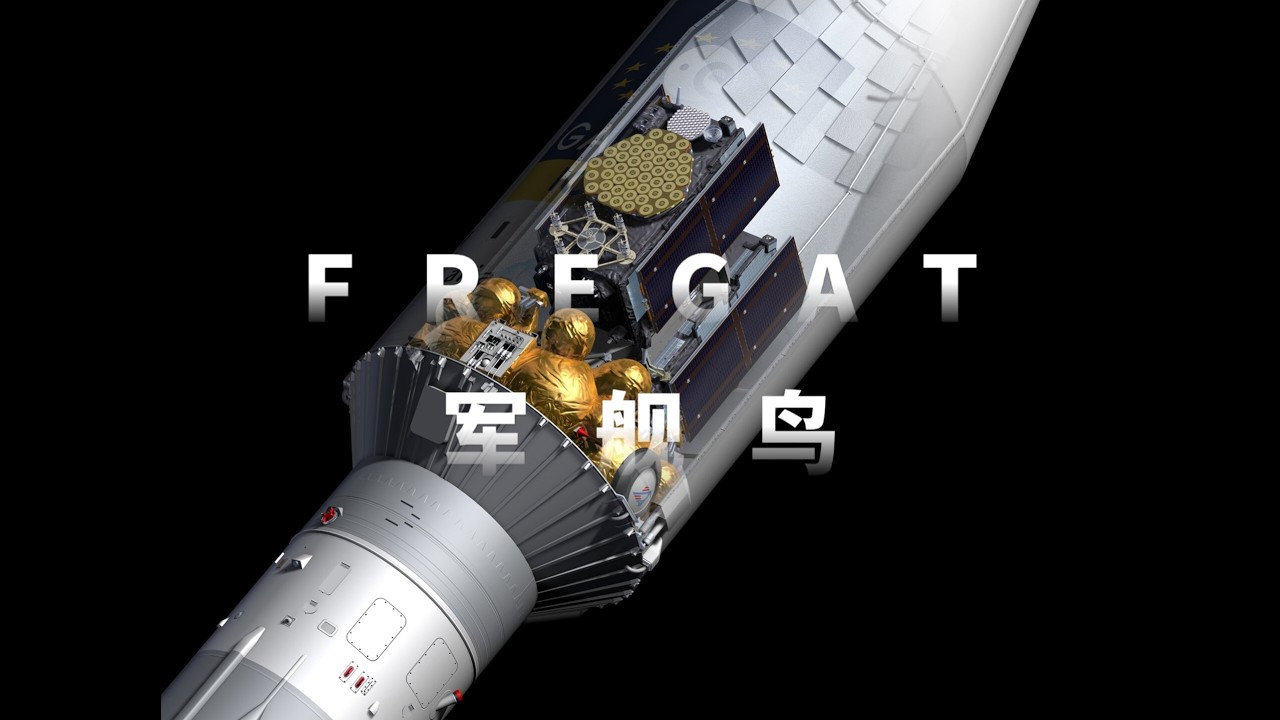 【上面级进化论】俄罗斯的军舰鸟：我来击落中国第一个火星探测器