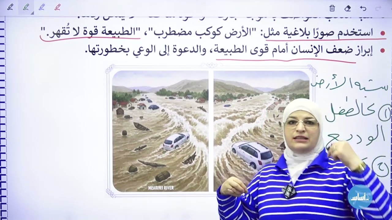 قوة الطبيعة المخيفة /الصف السادس /القراءة التفسيرية /المعاني والاستخراج وتحليل كامل للظرس