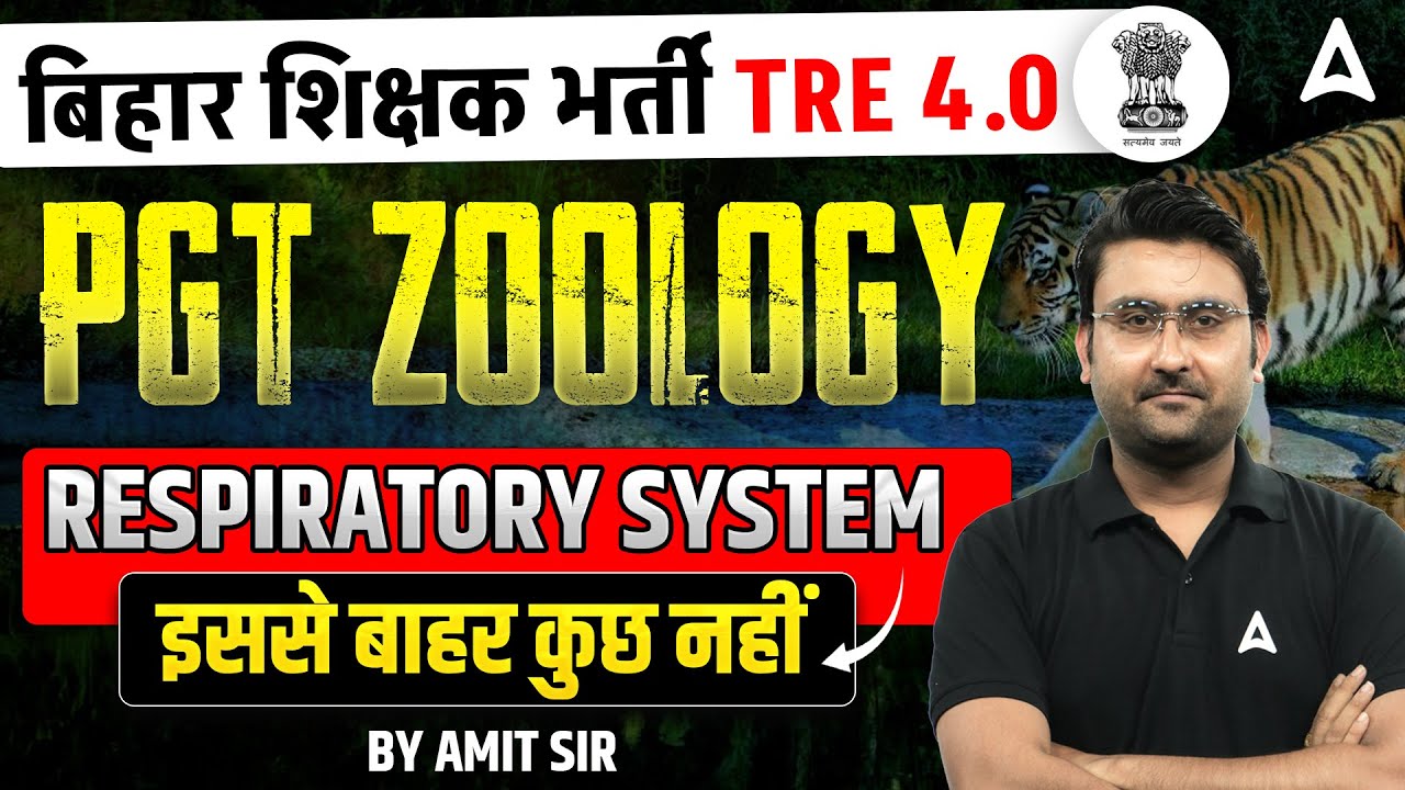 बिहार शिक्षक भर्ती TRE 4.0 | PGT Zoology - Respiratory System ( इससे बाहर कुछ नहीं ) by Amit Sir