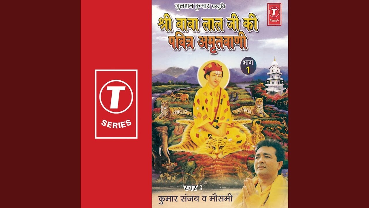 Sri Baba Lal Ji Ki Pavitra Amritwani - Vol.1