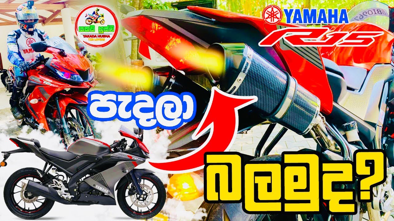 අම්මෝ මෙන්න බාන්ඩේ 😱👉🏻Yamaha R15 in Sri Lanka මොකද කියන්නේ පැදලා බලමුද 🤫😱