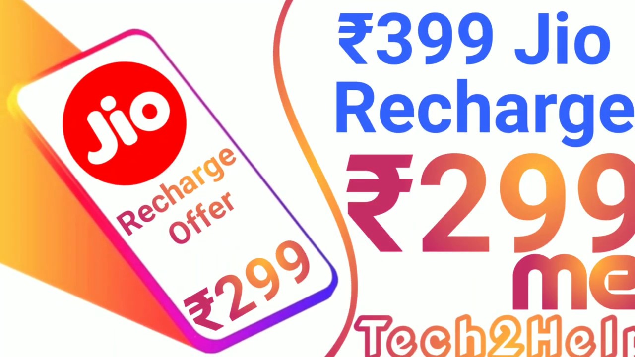 ₹399 Jio Recharge ₹299 me Kese kare. Jio Cashback Offer