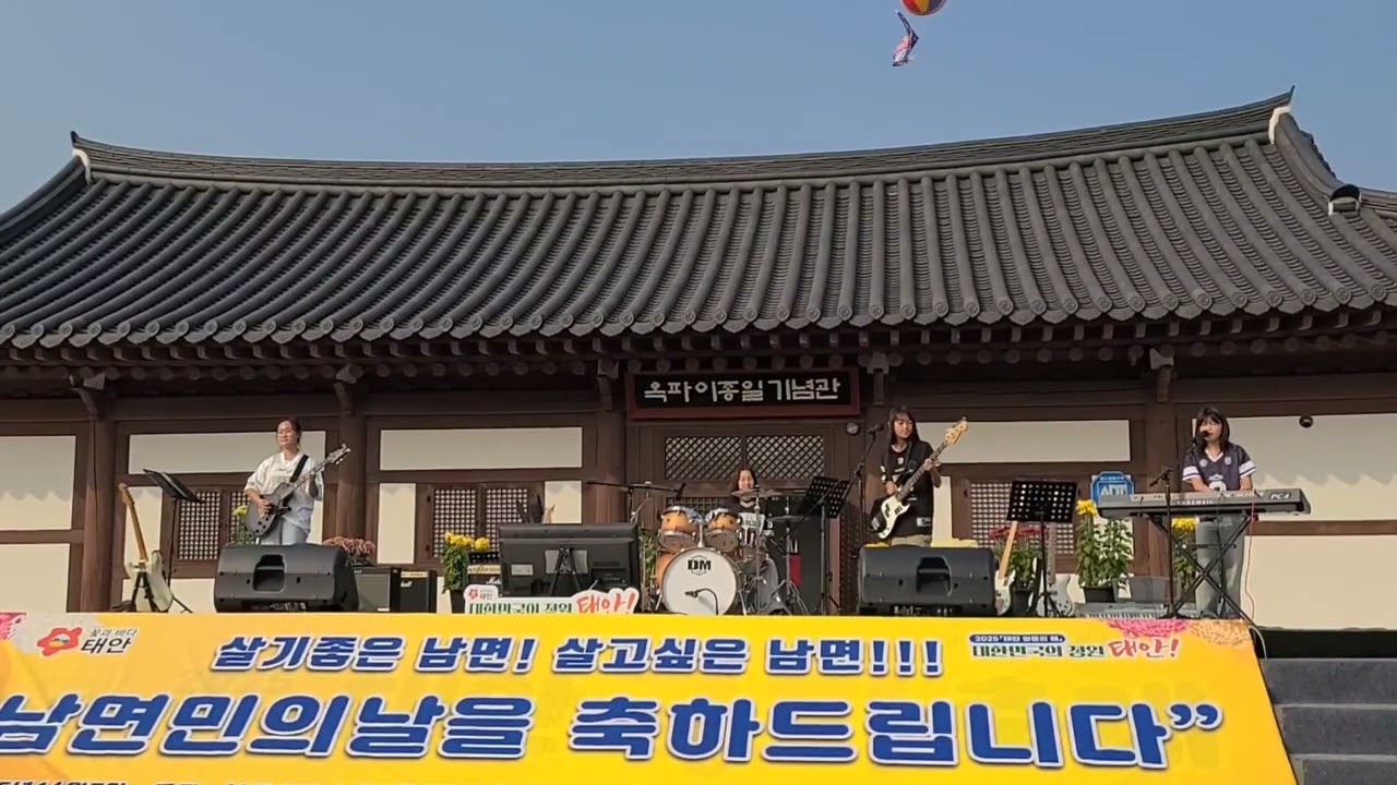 남면초등학교 밴드동아리 늘행코러스2025 태안국화축제 축하공연