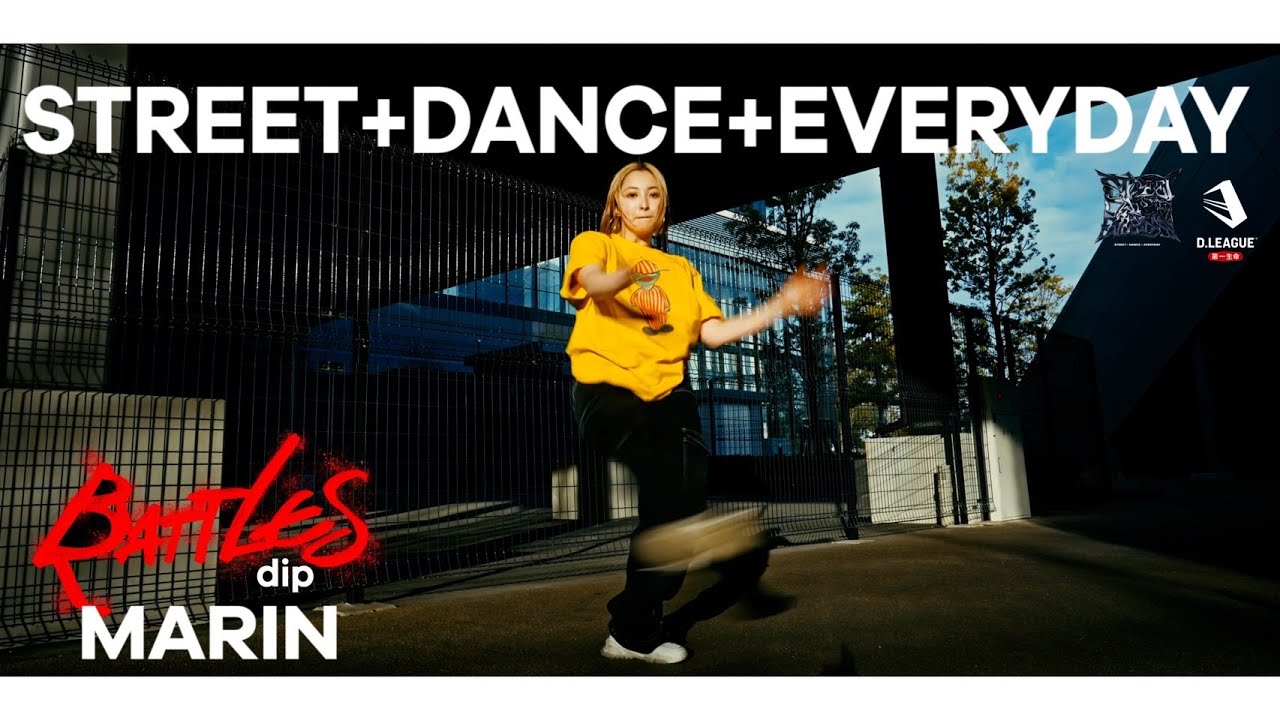 【ソロダンス】プロダンサー dip BATTLES / MARIN
