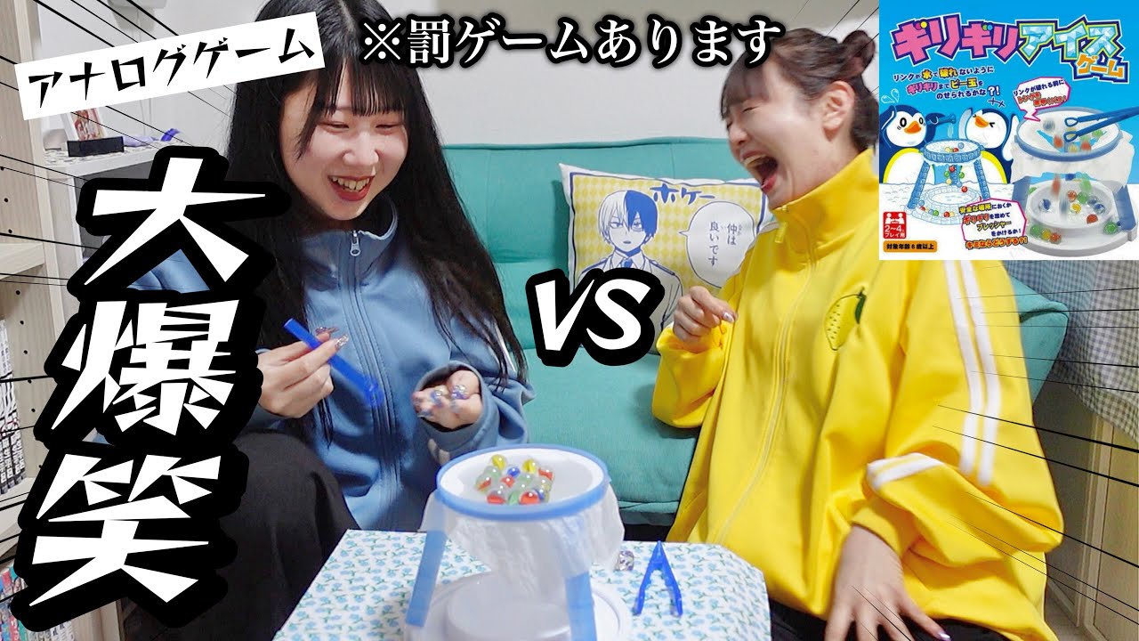 【大爆笑】友達と罰ゲームありでゲーム対決した結果wwwwww【アナログゲーム】