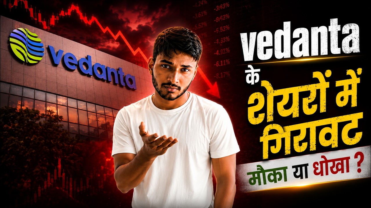 Vedanta Oil & Gas Stock Next Target? (Power, Steel, Aluminium) | Vedanta Group Share