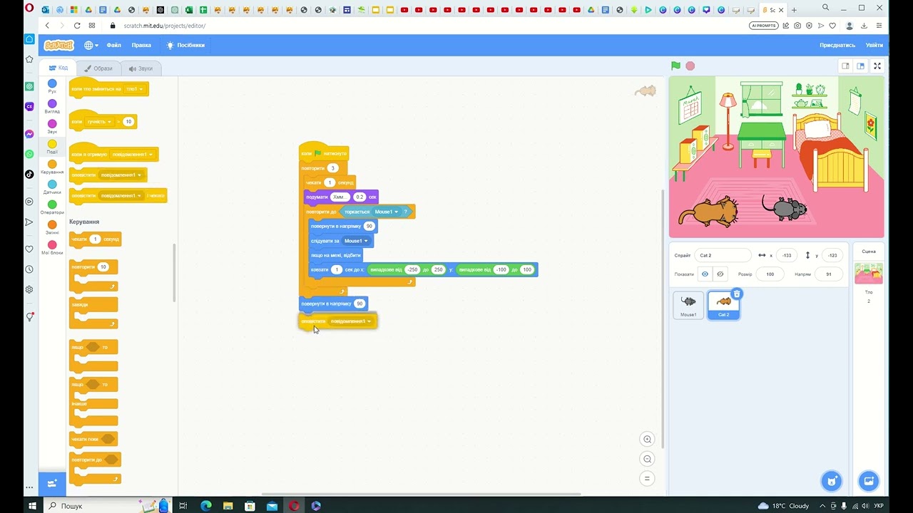 Циклічний алгоритм з умовою в середовищі Scratch