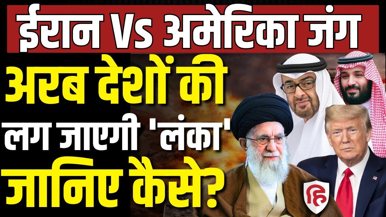 LIVE: Iran America War की आशंका के बीच तेल कंपनियों ने Middle East के लिए क्या कहा Khamenei | Trump