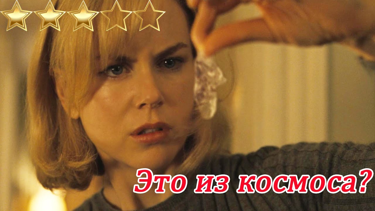 Инопланетный вирус превращает людей в марионеток пока те спят/краткий пересказ фильма
