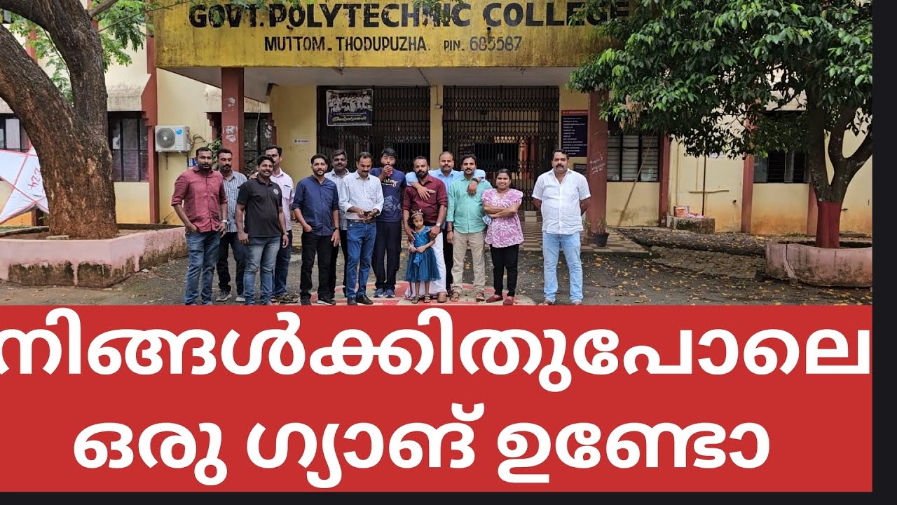 Friends forever get-together after 20 years muttom polytechnic college Kerala India 2000 electrical