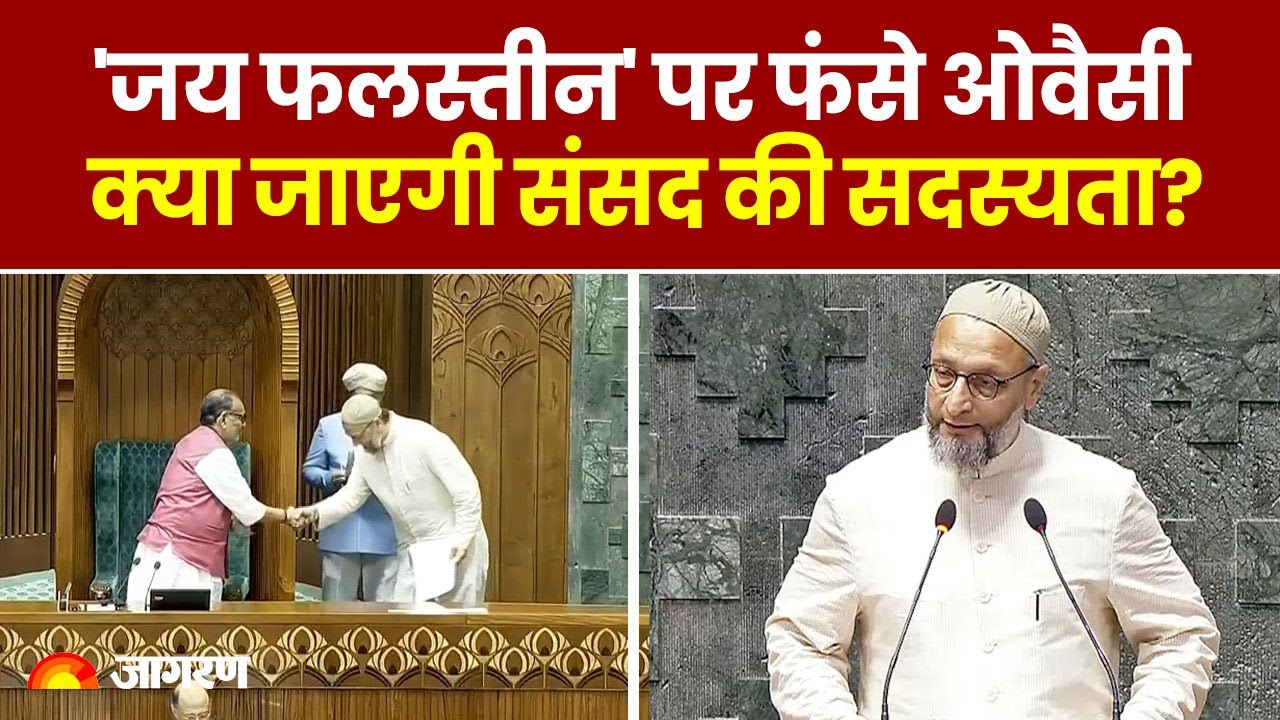 Asaduddin Owaisi Oath Sansad Video: Owaisi trapped on 'Jai Palestine', will he lose his membership of Parliament?