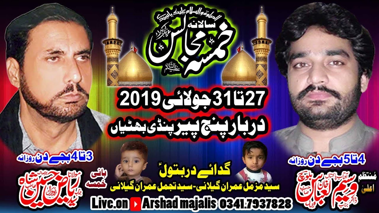 Live majlis 31 july 2019 darbar panj pir pindi bhattian
