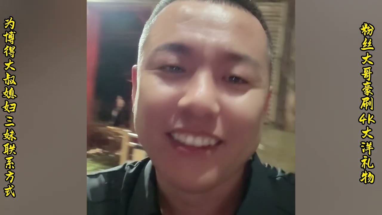 Fan brother swipes 4,000 RMB gift just to get the contact information of the third sister.