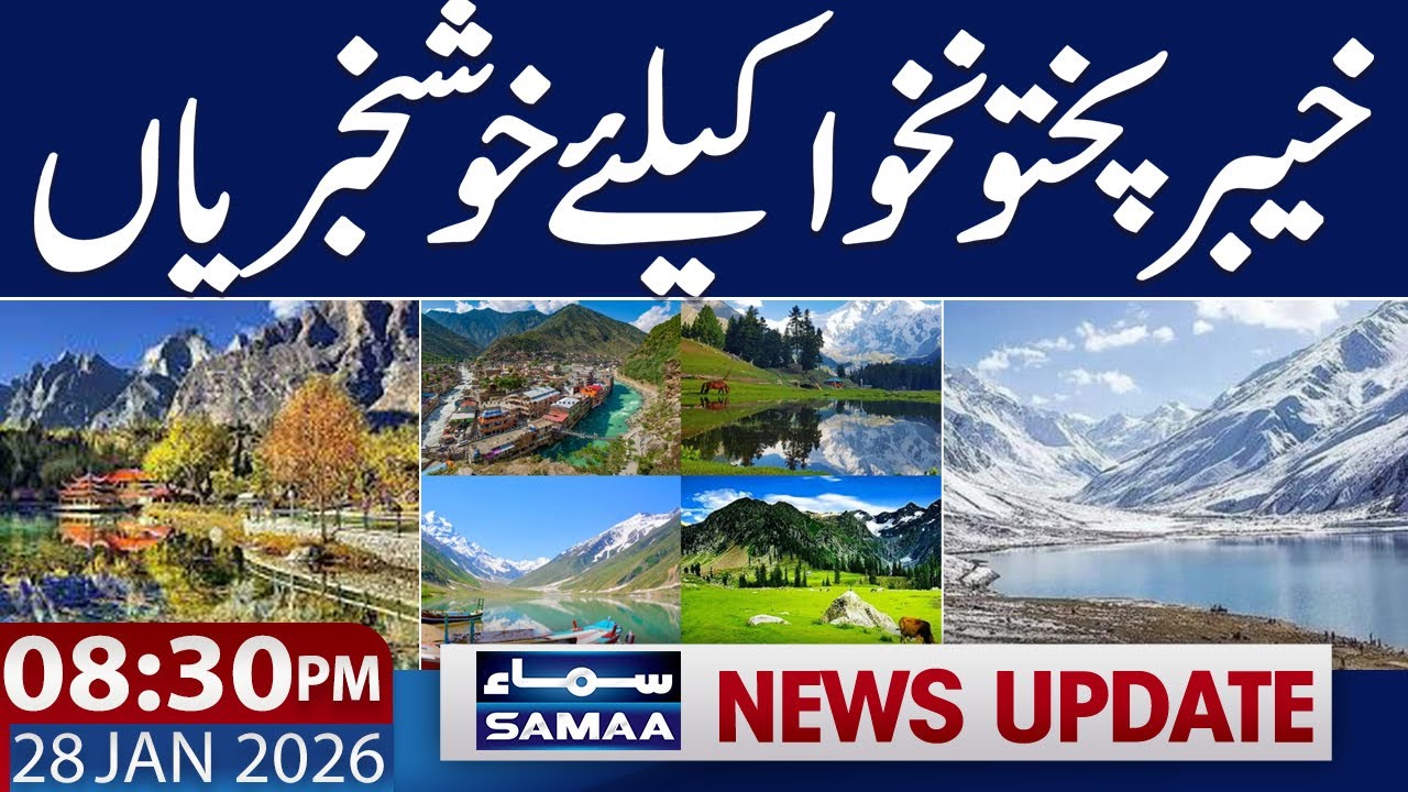 Good News for KPK | Abdul Aleem Khan Big Order | 08:30 PM News Update | 28 Jan 2026 | Samaa TV
