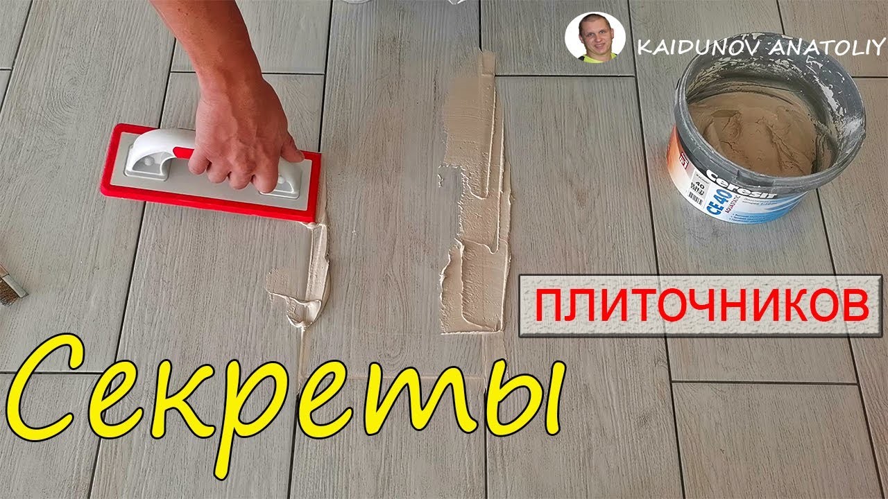 ✅Затирка плитки! Лучший способ!