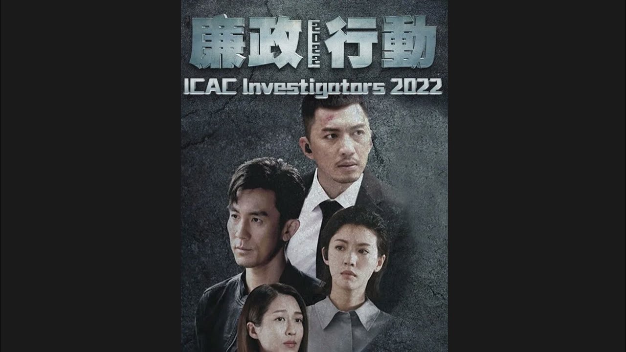 Opening to ICAC Investigators 2022 (廉政行动2022) 2022 Malaysia DVD