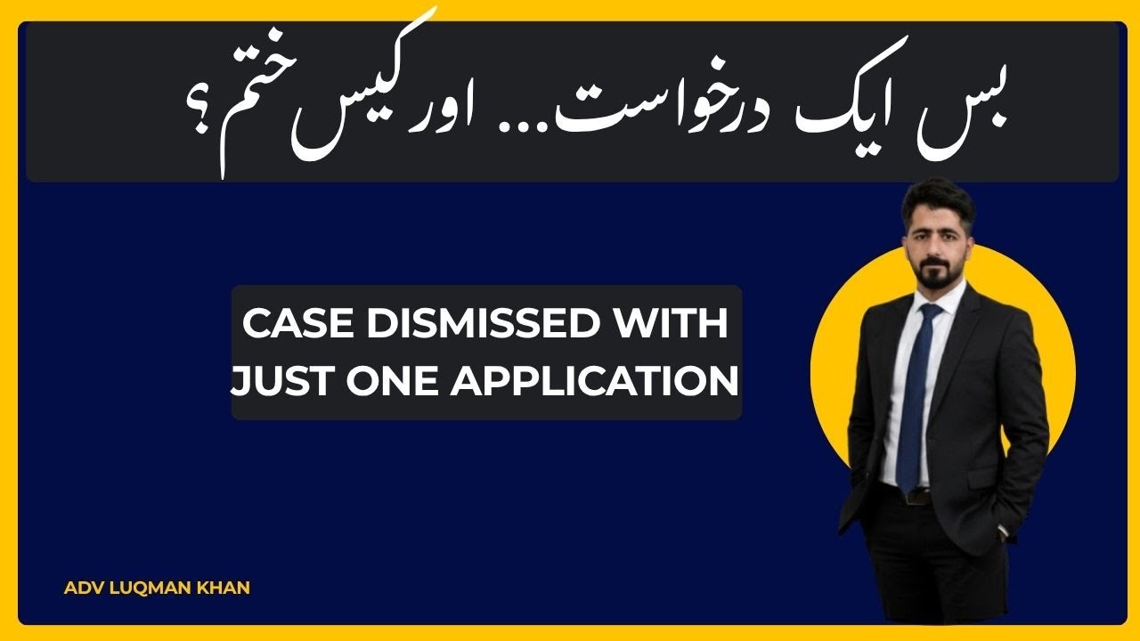 ایک چھوٹی سی درخواست اور کیس خارج! | case court mai jaldi htm kerny ka tarika