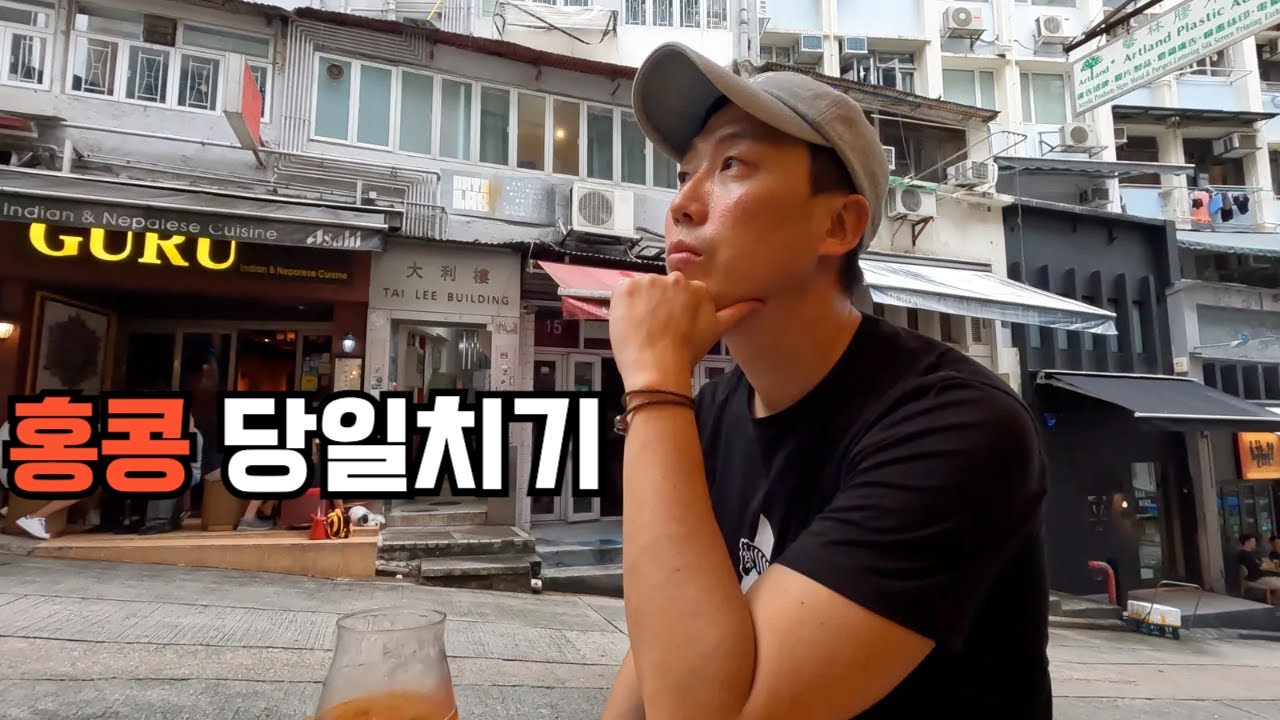 [시드니 직장인 vlog] 나의 N번째 홍콩 | 당일치기로 떠난 추억 여행 | 홍콩 사는 로컬 친구와 함께한 특별한 하루