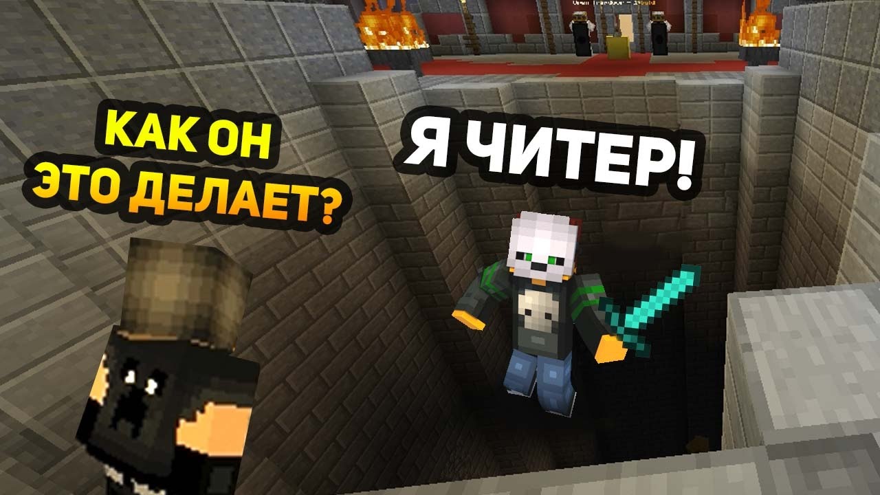 ЧИТЕР УБИЙЦА, ПЕРВЫЙ РАЗ ТАКОЕ ВИЖУ! - (Minecraft Murder Mystery)