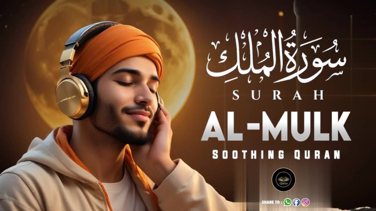 MUROTTAL MERDU SURAT AL MULK PENYEJUK HATI SURAT AL MULK FULL, TERHINDAR DARI SIKSA KUBUR