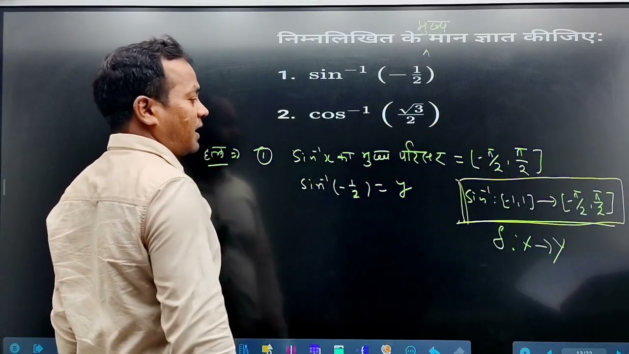  L-2 CLASS -12 CHAPTER -2 INVERSE TRIGONOMETRIC FUNCTIONS 