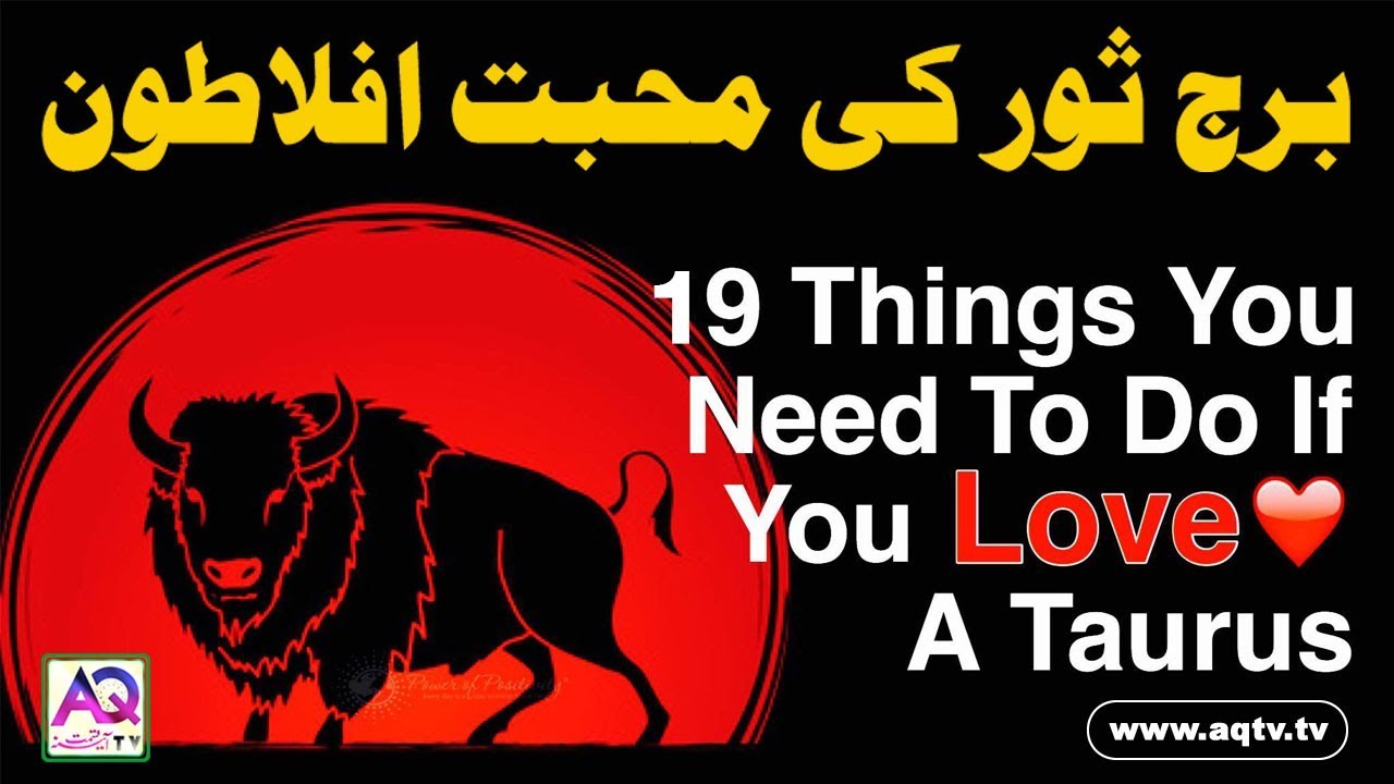 Taurus Love Traits | Relationship | Personality | Married Life | Astrologer Anwar Faraz | AQ TV